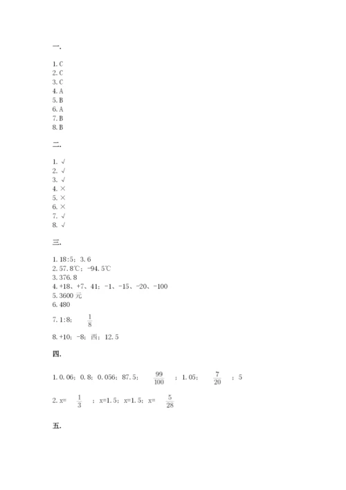 最新苏教版小升初数学模拟试卷含答案（达标题）.docx