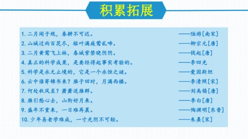 第二单元（单元复习课件）八年级语文下册同步备课系列（统编版）(共31张PPT)