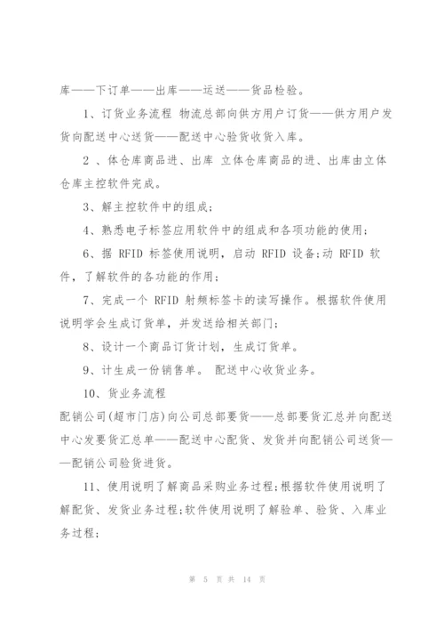 实训教育心得体会模板2021.docx