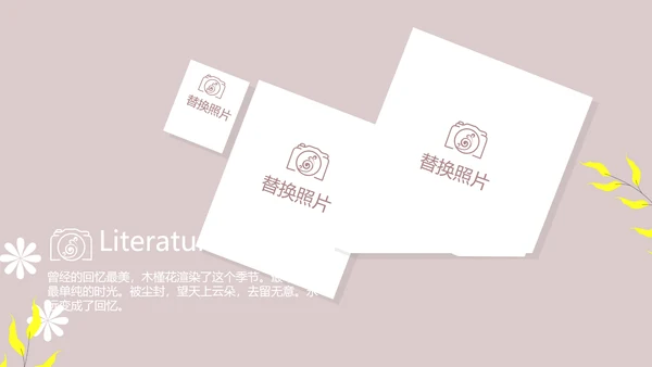 文艺小清新时光旅行电子相册动态PPT