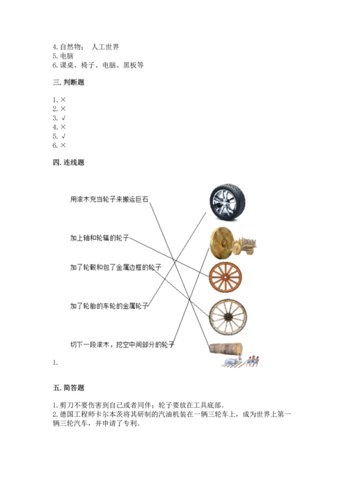 苏教版一年级上册科学期末测试卷含精品答案.docx