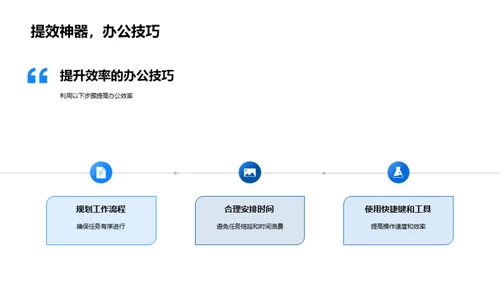 工业机械办公新手指南