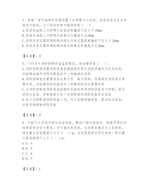 注册消防工程师之消防技术综合能力题库【满分必刷】.docx