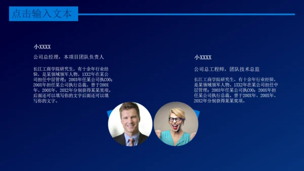 互联网+电商创业融资计划书通用PPT模板