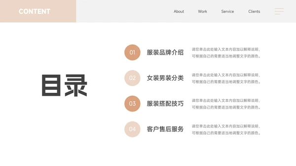黄色时尚服装品牌介绍PPT模板