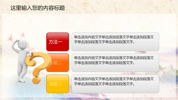 中国梦廉政梦通用PPT课件
