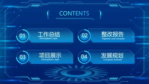 蓝色科技感科技项目信息化总结PPT
