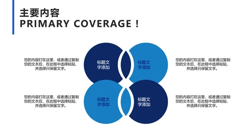 简约商务工作计划总结汇报PPT模板