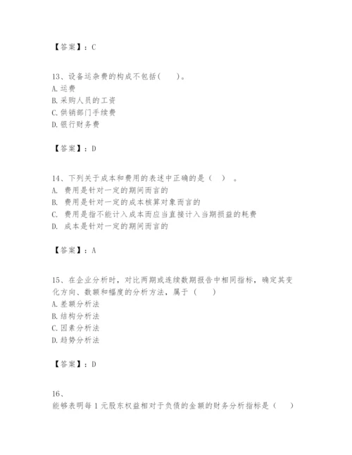 2024年一级建造师之一建建设工程经济题库附完整答案【夺冠】.docx