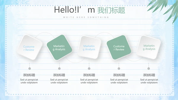 给老师的一封信动态PPT