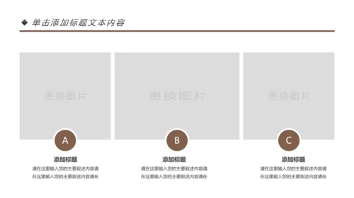 简约咖啡主题动态PPT模板