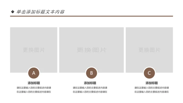 简约咖啡主题动态PPT模板