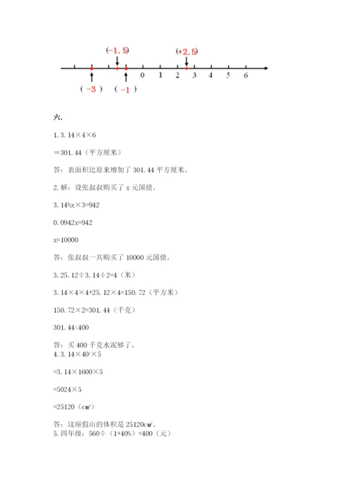 沪教版六年级数学下学期期末测试题【精练】.docx