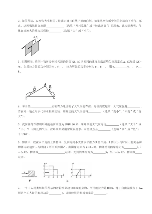 小卷练透合肥市第四十八中学物理八年级下册期末考试专项训练试题（含答案及解析）.docx