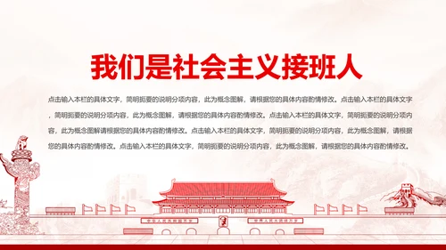 红色五四青年青春正能量共青团团委PPT模板