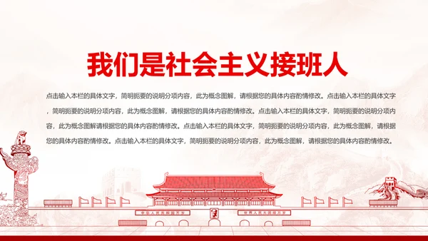 红色五四青年青春正能量共青团团委PPT模板