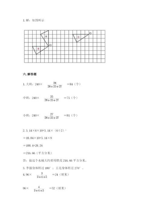 北师大版数学六年级下册期末测试卷含答案【新】.docx