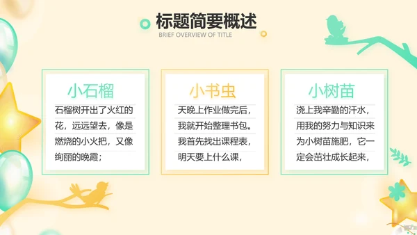 金色大气蛋糕店周年庆ppt模板活动策划方案