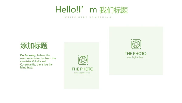 绿色小清新春季护肤宣传动态PPT