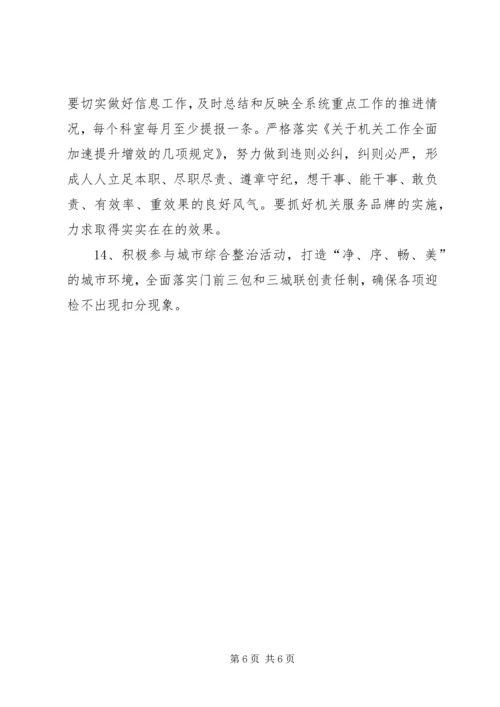 供销社目标及责任分解意见.docx