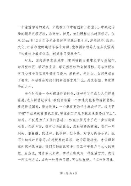 观看榜样观后感心得体会 (3).docx