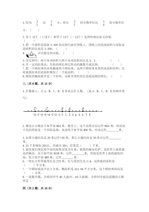 山东省济南市外国语学校小升初数学试卷（b卷）.docx