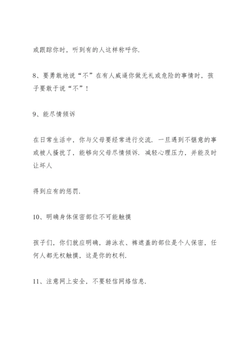 关爱生命演讲稿五分钟五篇.docx