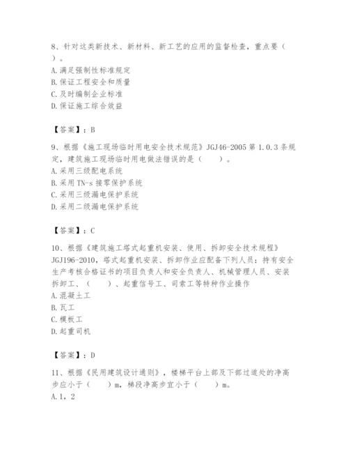 2024年标准员之专业管理实务题库含完整答案【精品】.docx