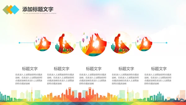 扶贫助残残联公益爱心奉献帮助关爱残疾人PPT