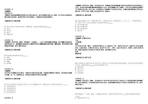 2022年06月广西北海市合浦县工业和信息化局公开招聘临时聘用人员1人强化练习题带答案解析第500期