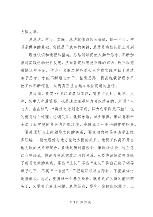 5如何当好基层税务局长.docx