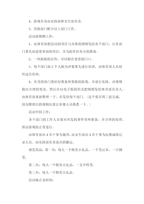 迎新年庆元旦活动策划方案.docx