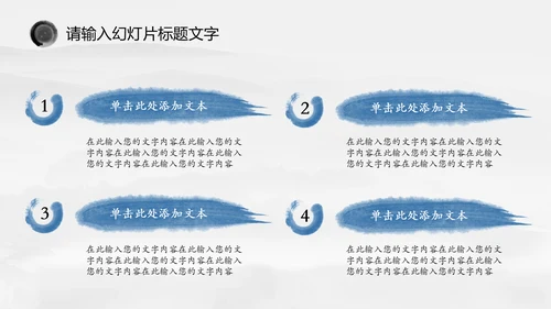 唯美中国风水墨荷花ppt动态模板
