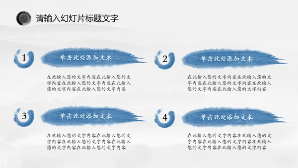 唯美中国风水墨荷花ppt动态模板