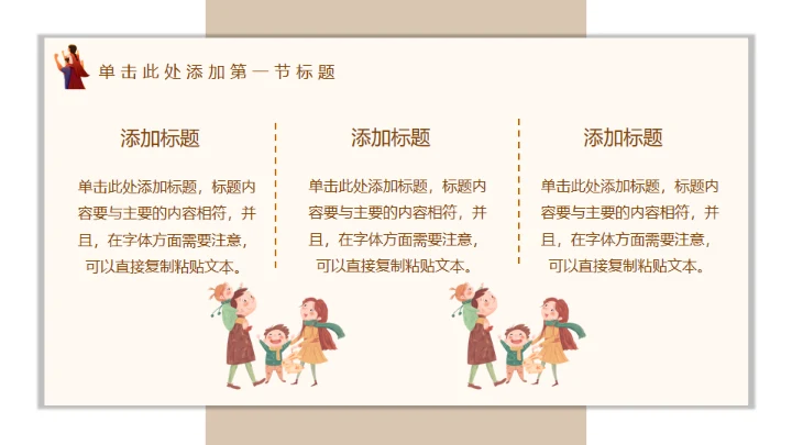 父亲节介绍主题班会通用PPT模板