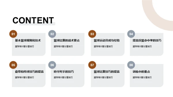 水墨风其他行业教育活动PPT模板