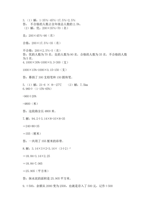 小升初数学应用题50道含完整答案【考点梳理】.docx