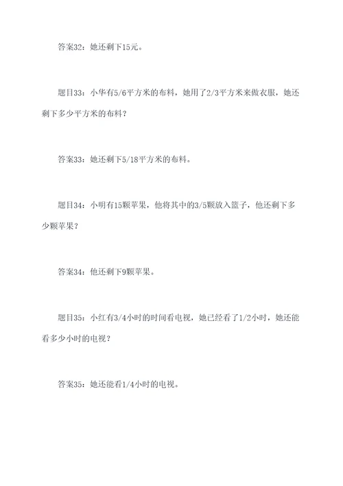 中考数学关于分数的应用题