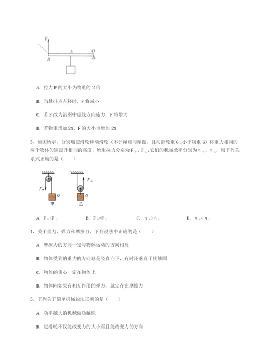 基础强化合肥市第四十八中学物理八年级下册期末考试重点解析试题（解析版）.docx