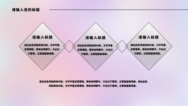 实习生总结清新渐变通用PPT模板