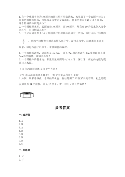 冀教版六年级下册期末真题卷附参考答案【典型题】.docx