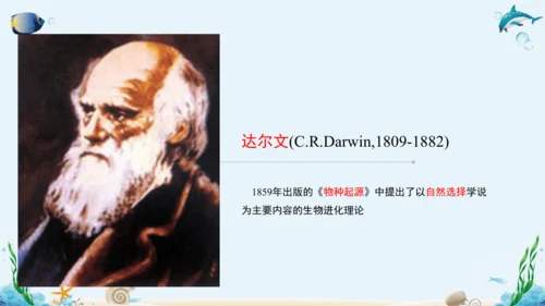 人教版八年级下册生物复习课件