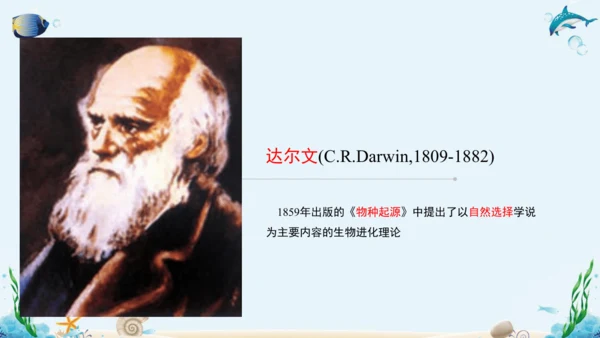 人教版八年级下册生物复习课件