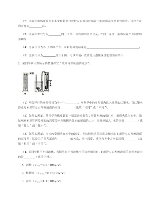 基础强化江西南昌市第五中学实验学校物理八年级下册期末考试单元测试试题.docx