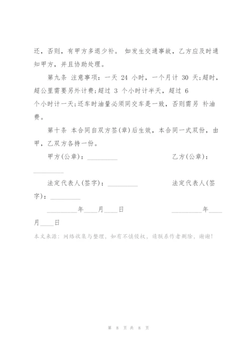 简单个人汽车租赁合同3篇.docx