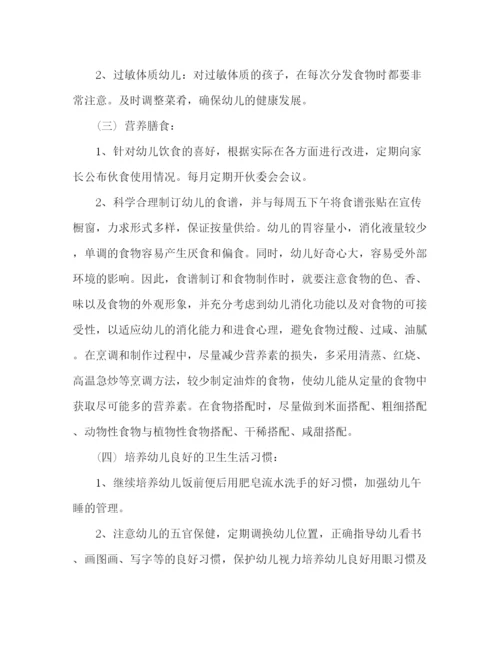 精编之幼儿园年度工作计划范文三篇.docx