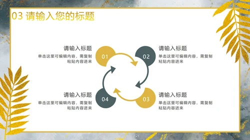 高端墨绿鎏金PPT模板
