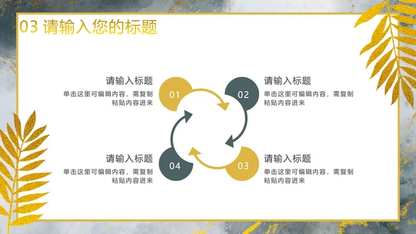 高端墨绿鎏金PPT模板