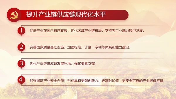 红色大气宪法宣传工作总结PPT