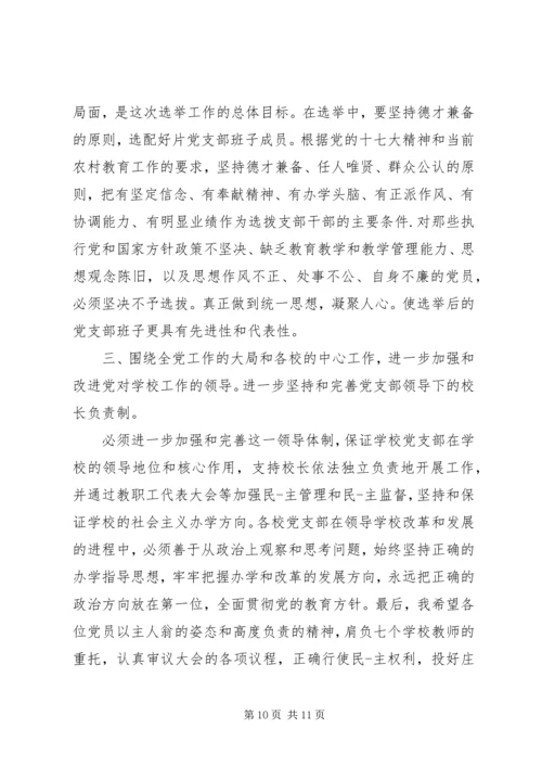 医院党代会表态演讲.docx